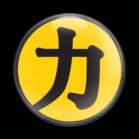 SIGN 116 - Force